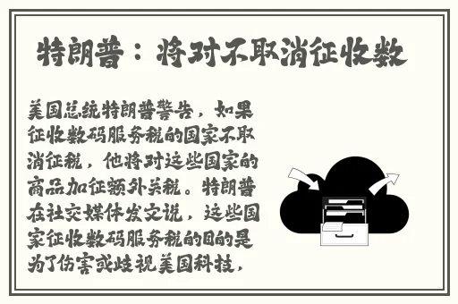 女人与男人的热带